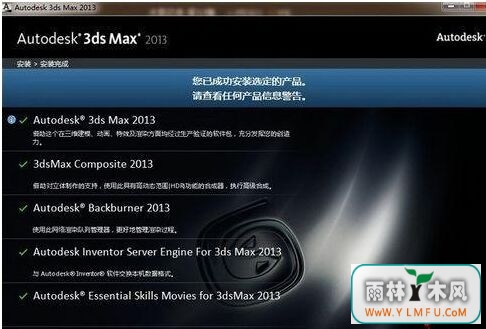 戴尔Dell笔记本win7系统装不了3dmax提示Visual C + +怎么办-2