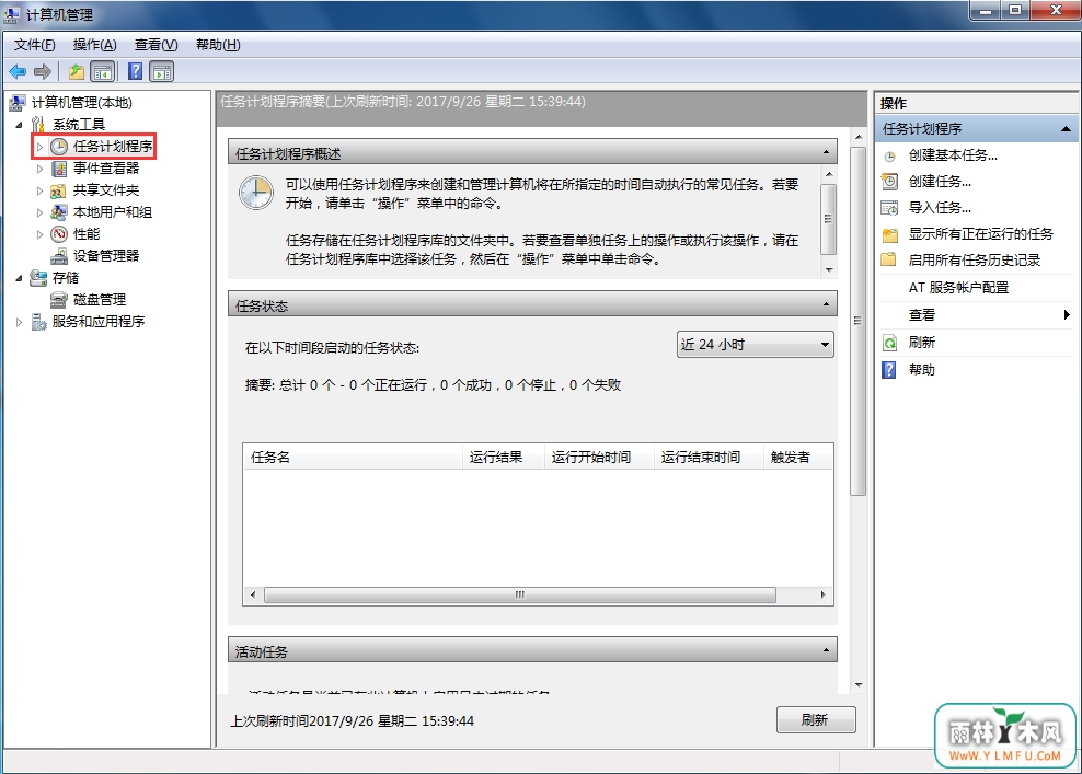 win7ϵͳôƻ
