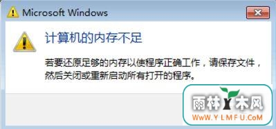 Win7ϵͳڴ治޸