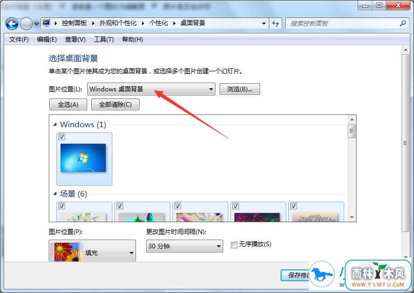 Win7右键没有个性化功能如何修改桌面背景