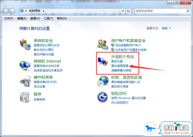 Win7右键没有个性化功能如何修改桌面背景