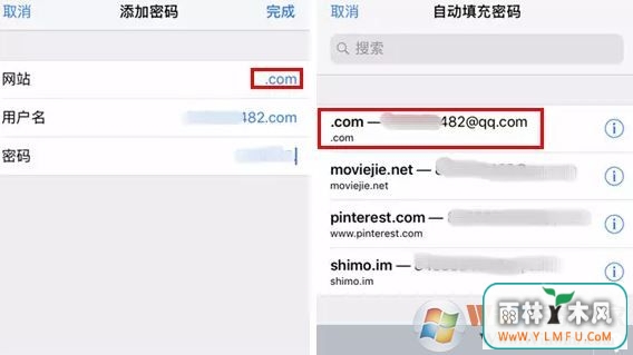 小编教你iphone中密码自动填充功能的使用方法