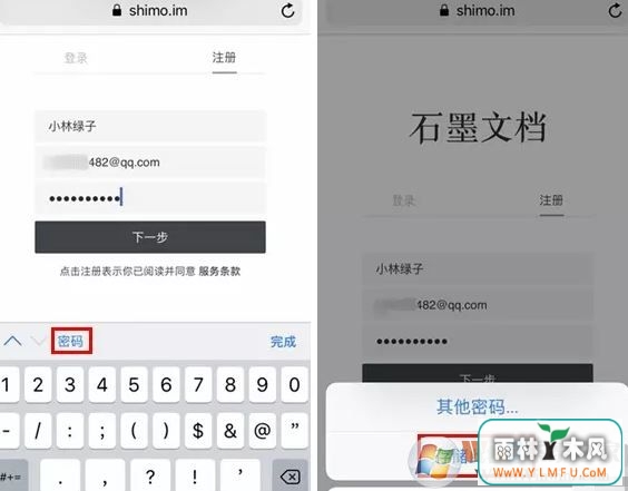 小编教你iphone中密码自动填充功能的使用方法