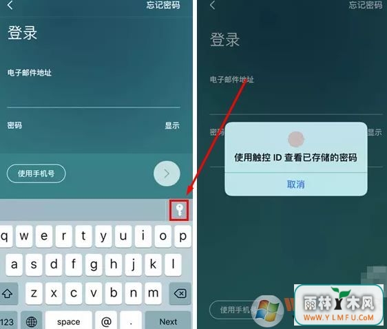 小编教你iphone中密码自动填充功能的使用方法