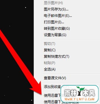 win10右键没有迅雷下载怎么办?浏览器右键“迅雷下载”消失的找回方法