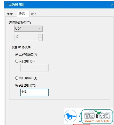 电脑445端口关闭方法教程