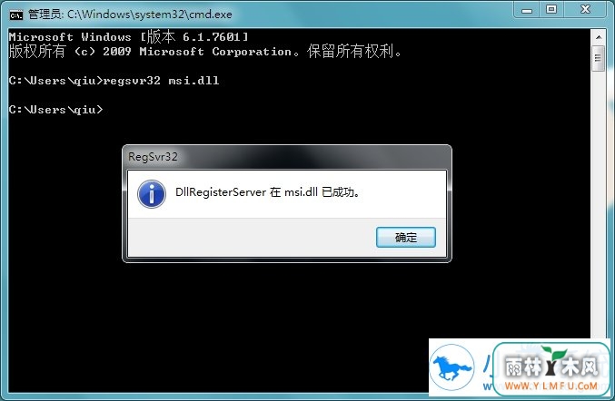 安装QQ提示创建文件夹失败解决方法