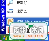 XP系统创建的新账户如何切换到原来账户