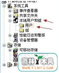 XP系统创建的新账户如何切换到原来账户