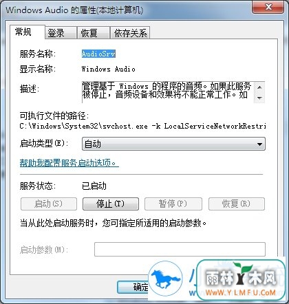 xp系统没有音频设备如何解决?