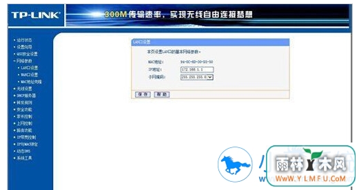 光纤猫接无线路由器如何设置