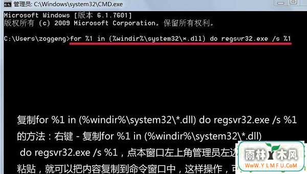 win7旗舰版explorer无法找到入口怎么办