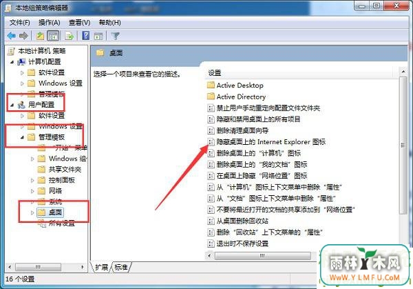 win7桌面ie图标删不掉怎么办