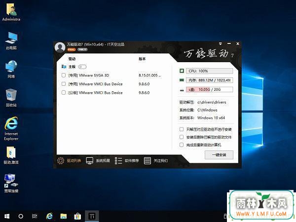 win10家庭版和旗舰版有什么不同