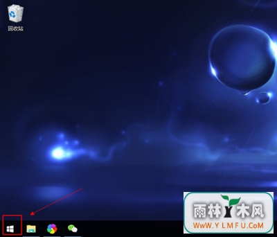 Win10系统开始菜单