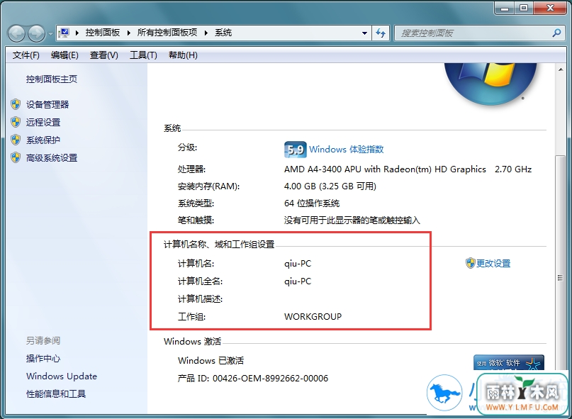 win7系统无法加入win10家庭组如何解决