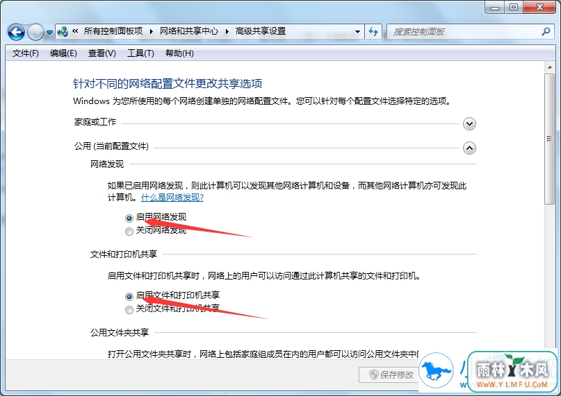 win7系统无法加入win10家庭组如何解决