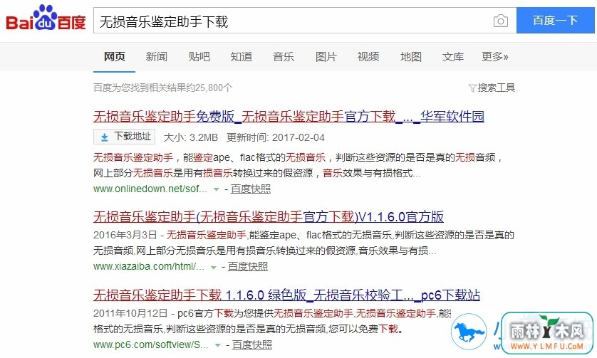 电脑无损音乐如何鉴别?