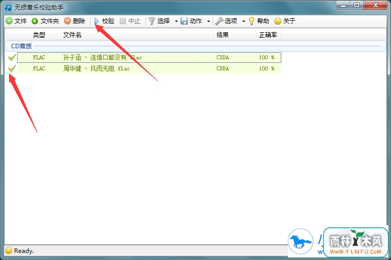电脑无损音乐如何鉴别?