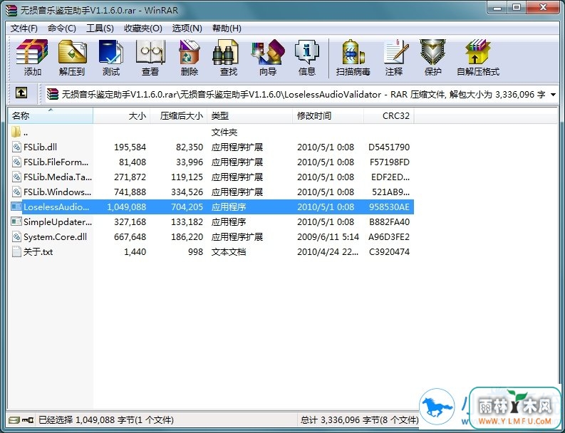 电脑无损音乐如何鉴别?