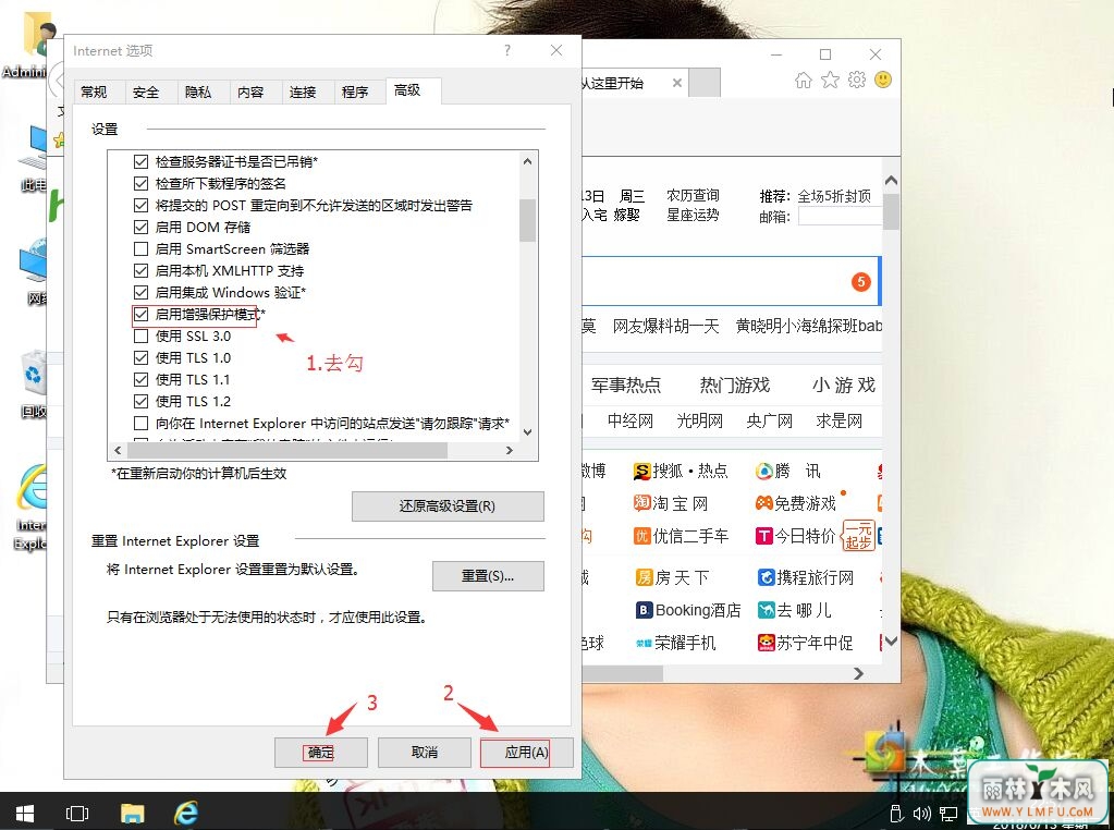 win10系统安装ActiveX控件不兼容无法继续如何解决