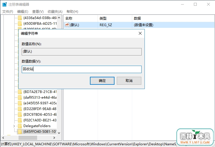 win10ϵͳλָվɾļ