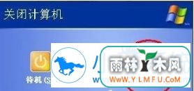 XP系统升级iphone固件出现3014如何解决