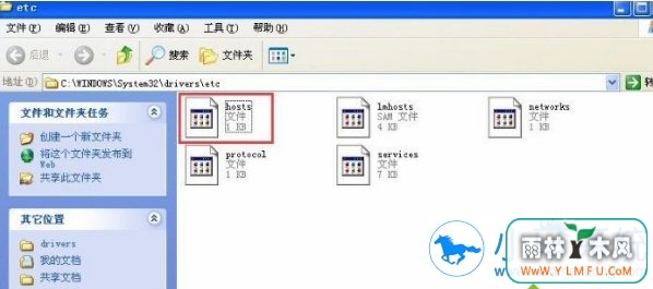 XP系统升级iphone固件出现3014如何解决