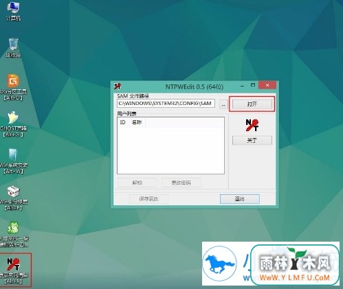 win10电脑帐户密码忘记了如何解决