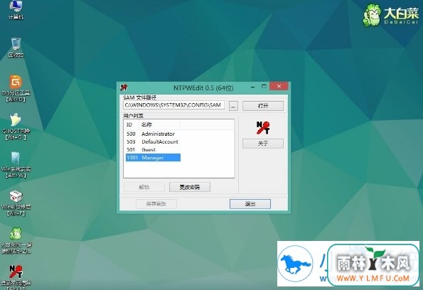 win10电脑帐户密码忘记了如何解决