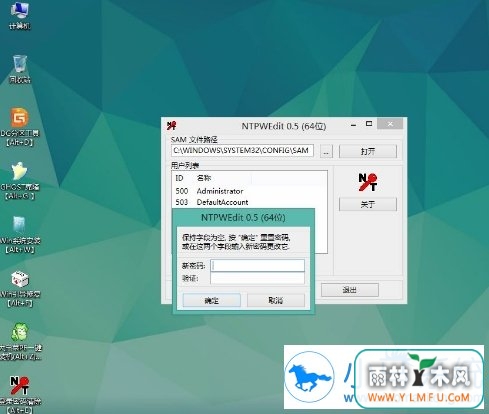 win10电脑帐户密码忘记了如何解决
