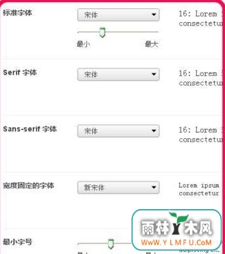 风林火山win7系统360浏览器调整网页字体大小方法