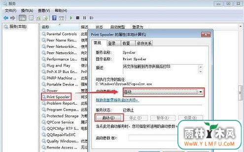 win7ϵͳprint Splooerķ