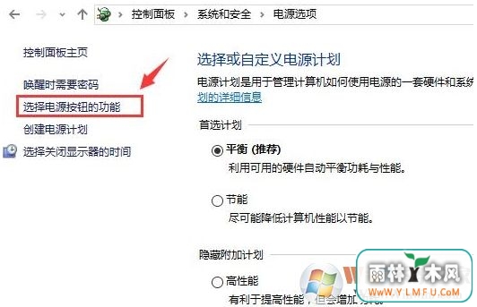 Win10系统如何开启快速启动功能?