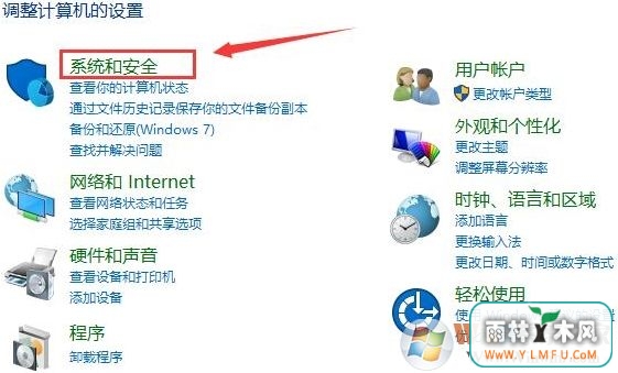 Win10系统如何开启快速启动功能?