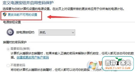 Win10系统如何开启快速启动功能?