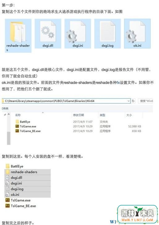 reshade画质补丁怎么用?win7系统reshade怎么用的方法