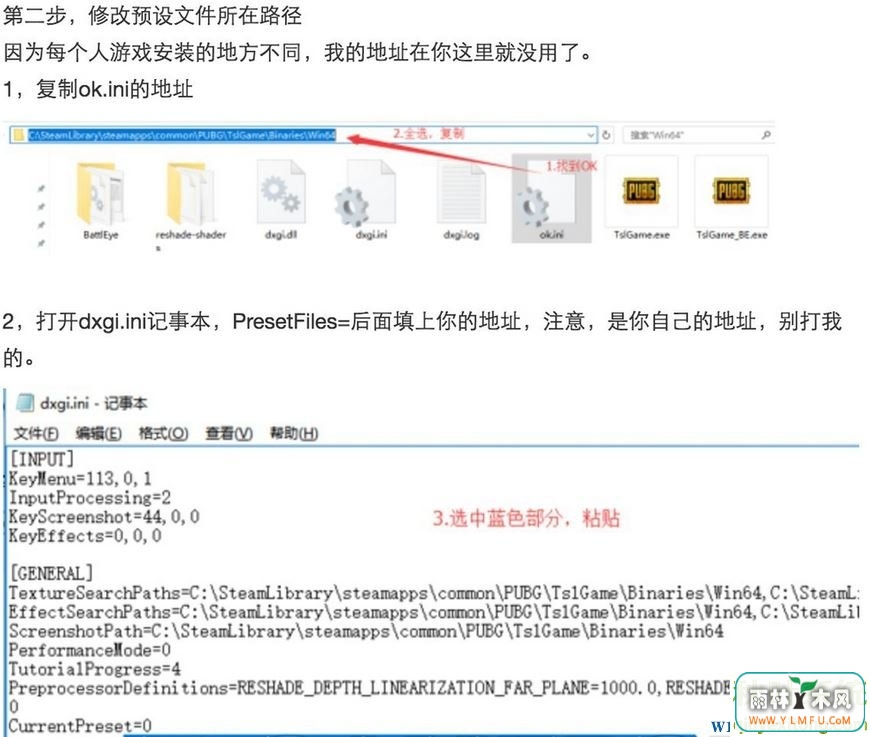 reshade画质补丁怎么用?win7系统reshade怎么用的方法
