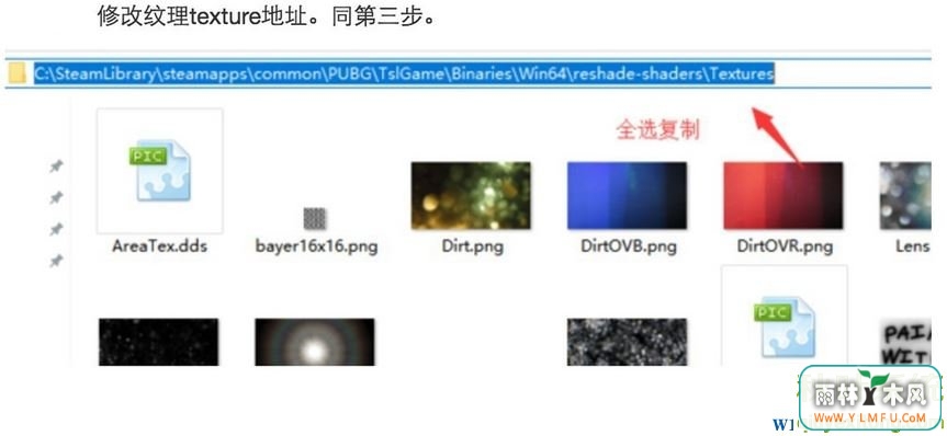 reshade画质补丁怎么用?win7系统reshade怎么用的方法