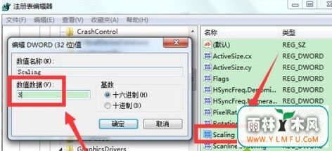 win7 32系统玩游戏屏幕出现上下黑边怎样去除-2