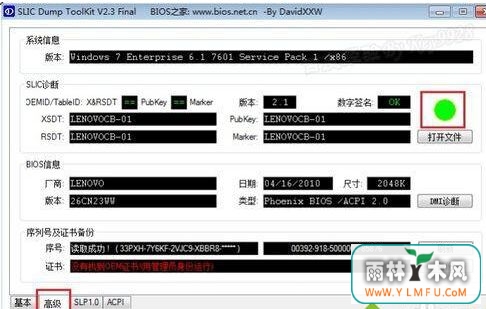 windows7系统激活提示“Windows尝试激活时发生错误,错误代码0xC004F035错误”解决方法-3