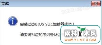 windows7系统激活提示“Windows尝试激活时发生错误,错误代码0xC004F035错误”解决方法-2