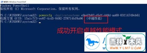 win10系统卓越性能如何开启