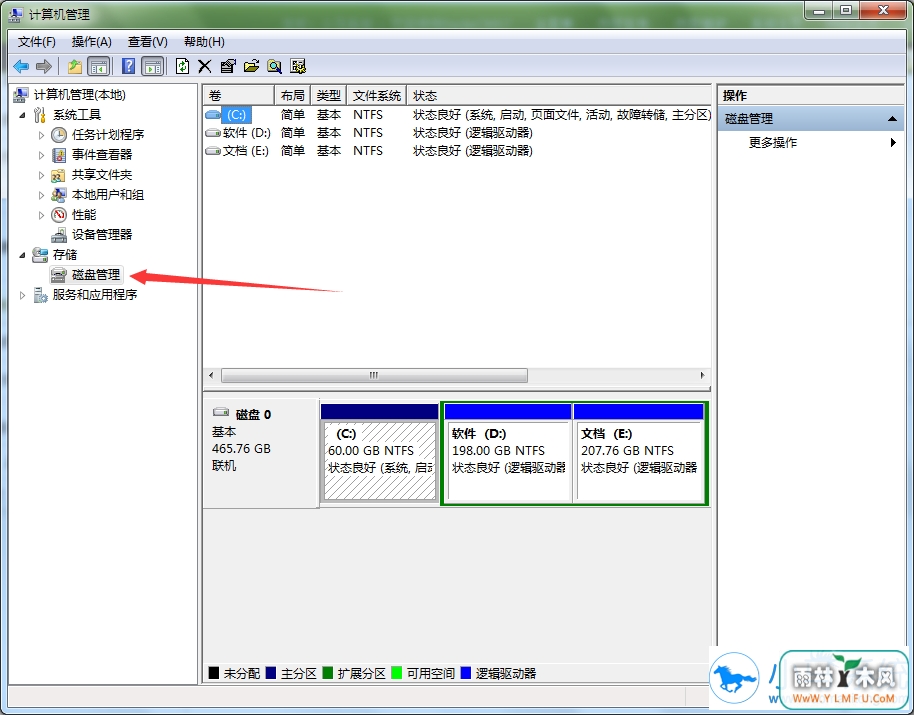win7系统电脑硬盘不显示如何解决