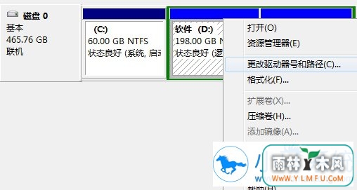 win7系统电脑硬盘不显示如何解决