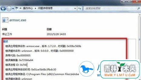 巧妙解决win7资源管理器老是停止工作