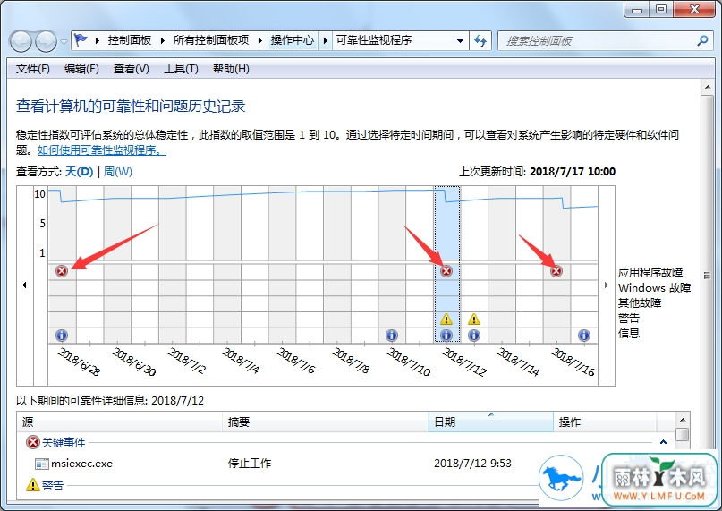 巧妙解决win7资源管理器老是停止工作