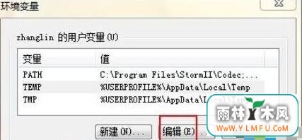 windows7系统临时文件夹占用系统盘空间解决方法-2