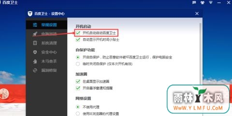 为什么每次开机都会有百度卫士?win10禁止百度卫士开机启动的方法2