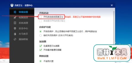 为什么每次开机都会有百度卫士?win10禁止百度卫士开机启动的方法1